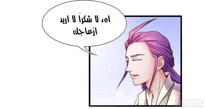 Chaotic Sword God: Chapter 9 - Page 21
