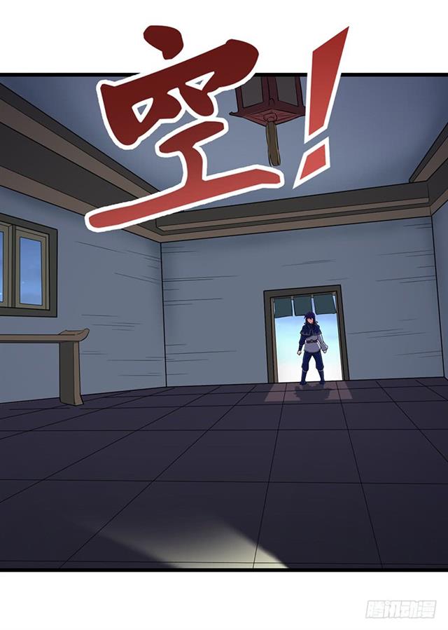 Chaotic Sword God: Chapter 90 - Page 3