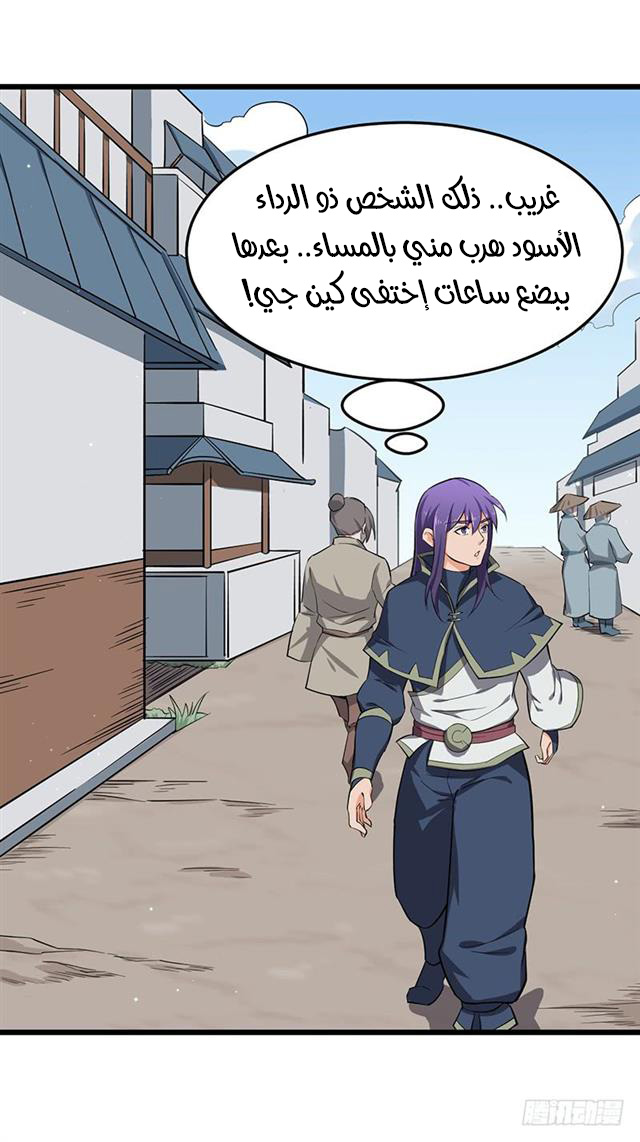 Chaotic Sword God: Chapter 91 - Page 2