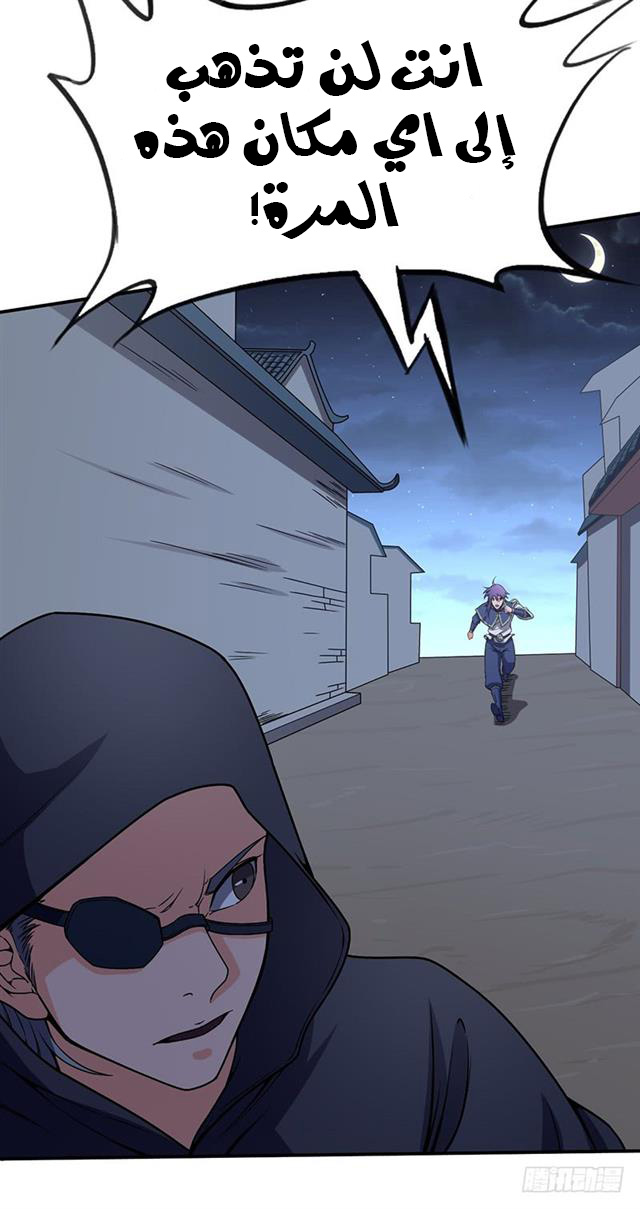 Chaotic Sword God: Chapter 91 - Page 19