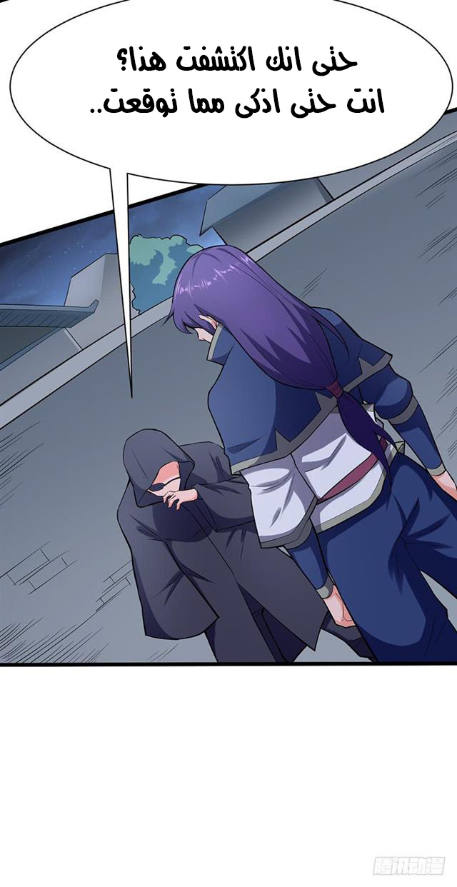 Chaotic Sword God: Chapter 91 - Page 28