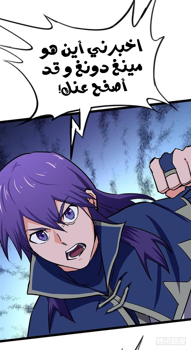 Chaotic Sword God: Chapter 91 - Page 31