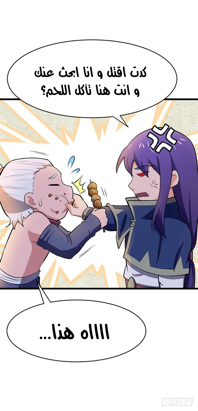 Chaotic Sword God: Chapter 92 - Page 6