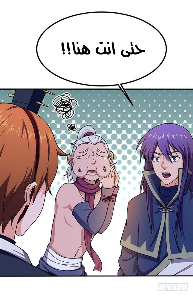 Chaotic Sword God: Chapter 92 - Page 8