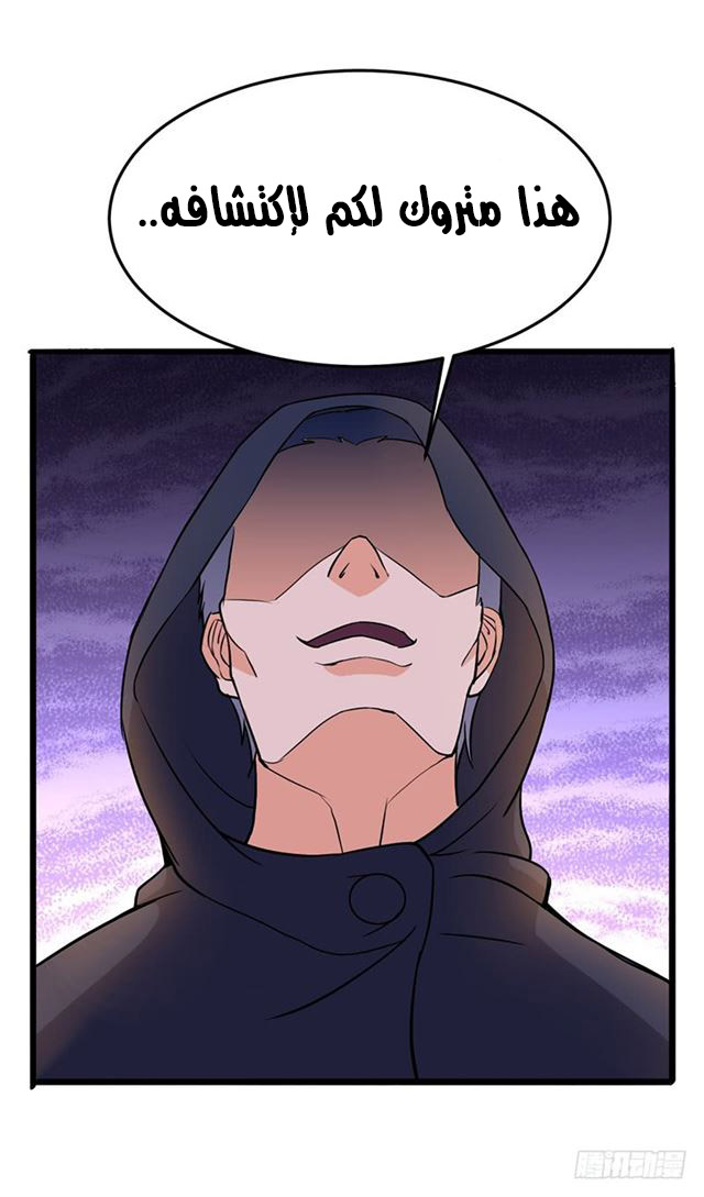 Chaotic Sword God: Chapter 92 - Page 17