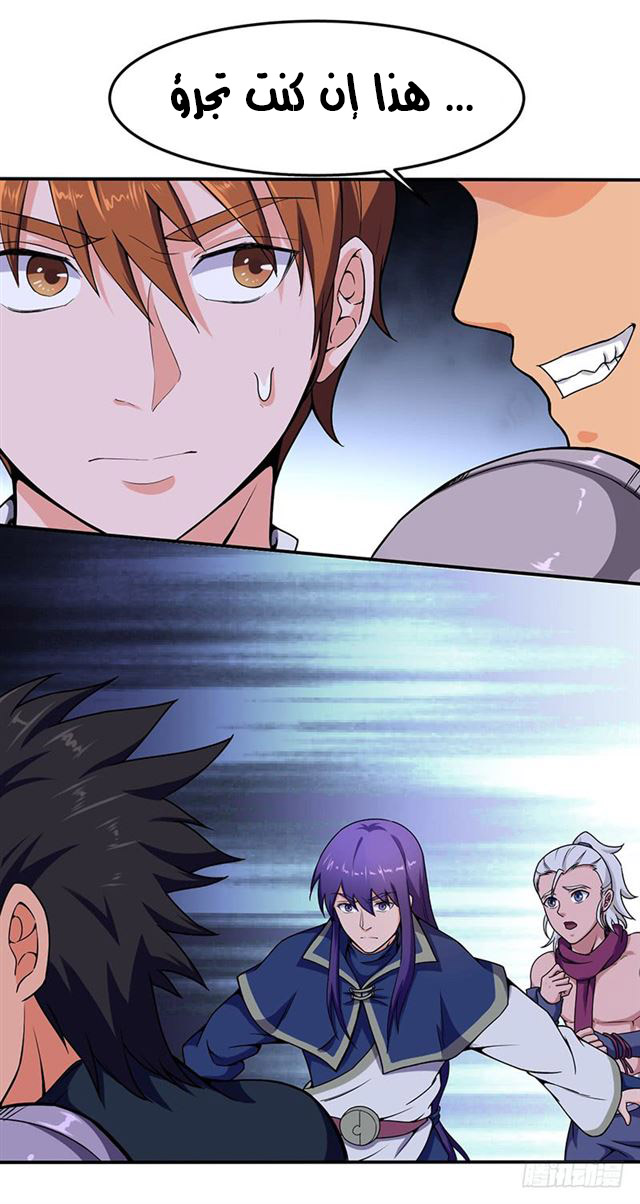 Chaotic Sword God: Chapter 92 - Page 26