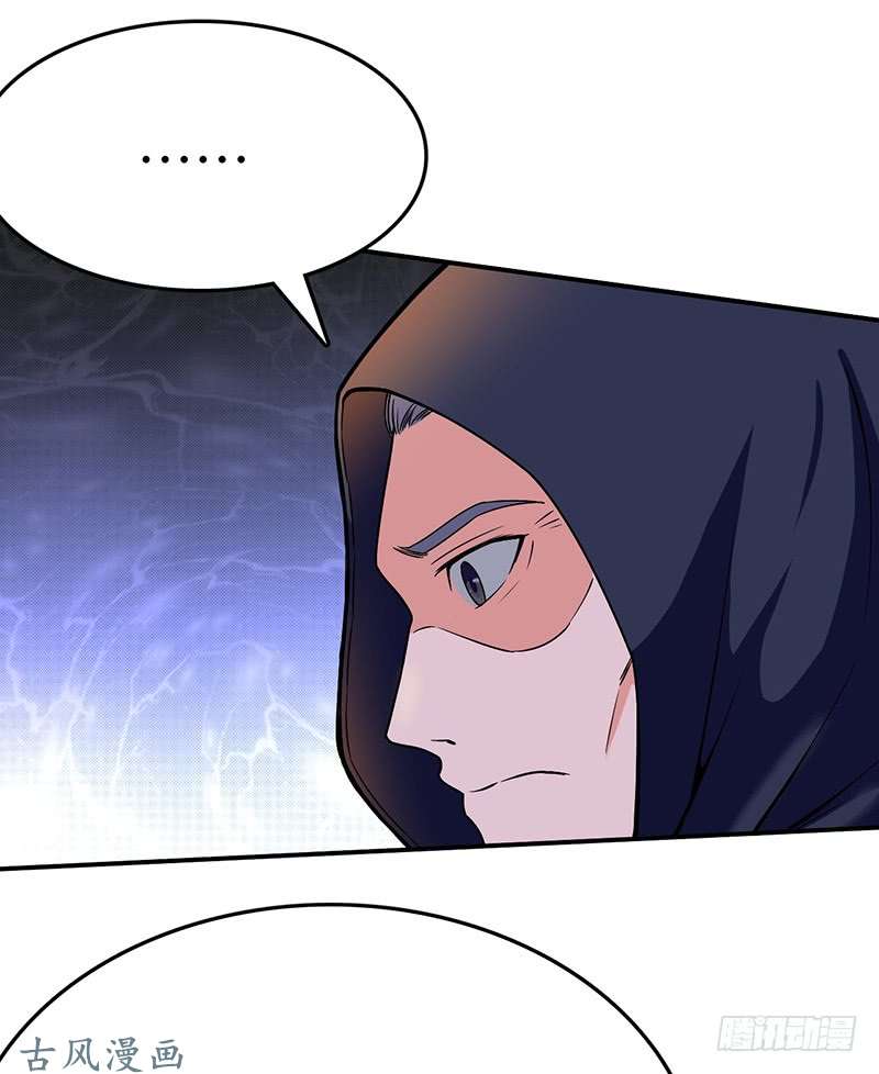 Chaotic Sword God: Chapter 93 - Page 9