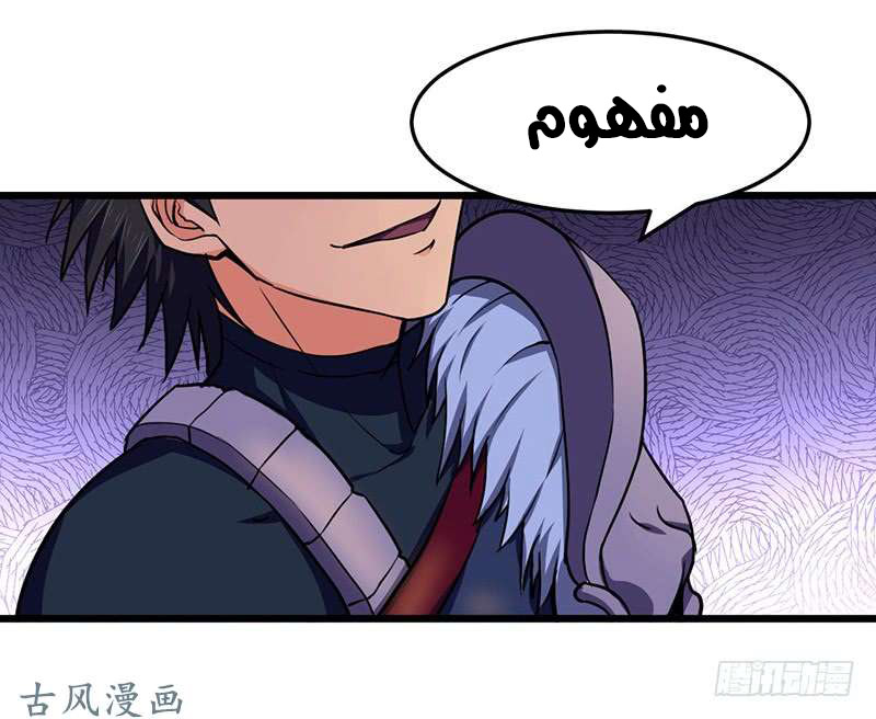 Chaotic Sword God: Chapter 93 - Page 11