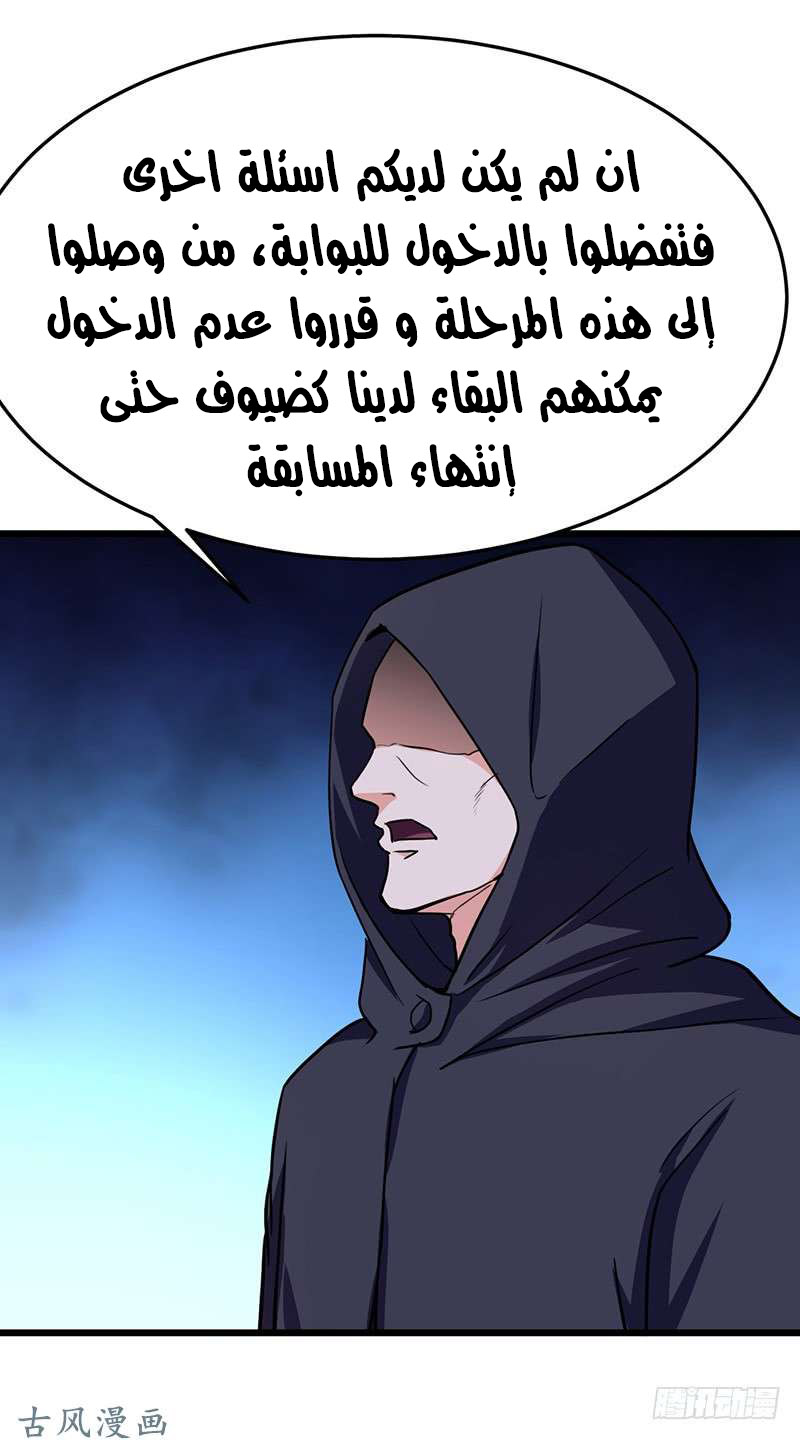 Chaotic Sword God: Chapter 93 - Page 12