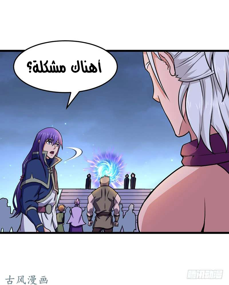Chaotic Sword God: Chapter 93 - Page 16