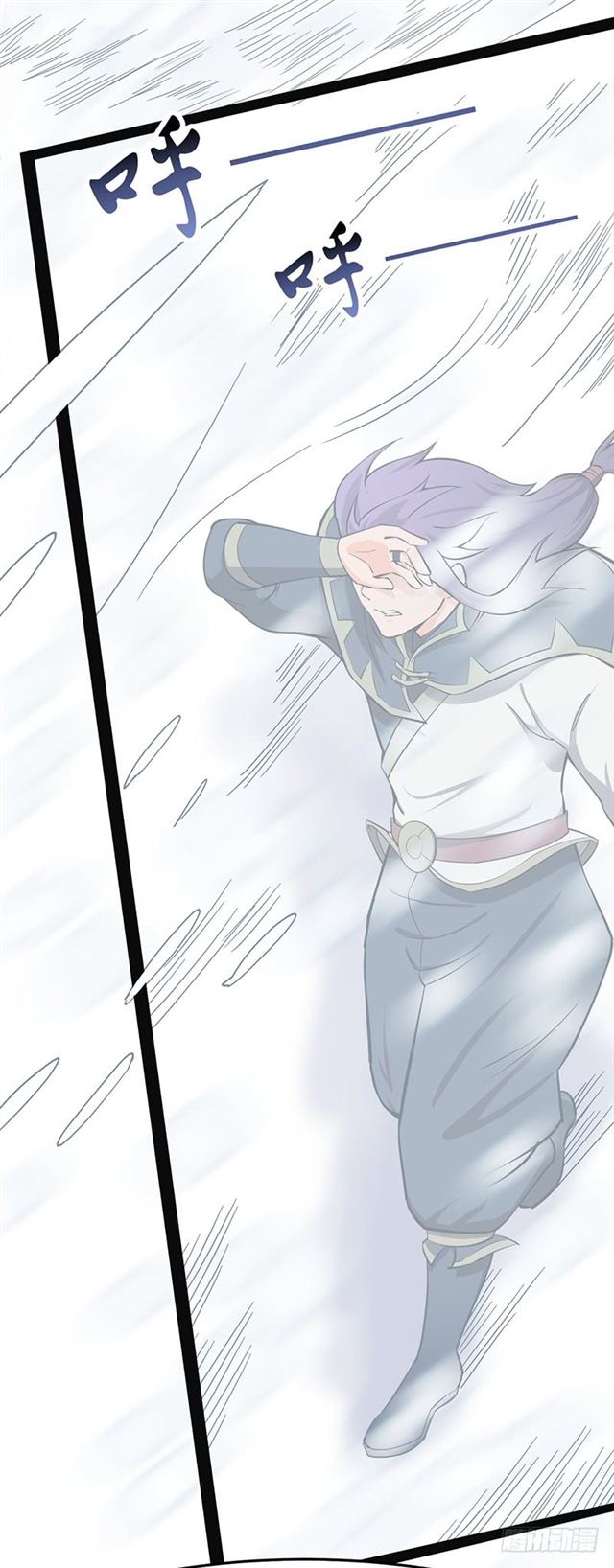 Chaotic Sword God: Chapter 94 - Page 3