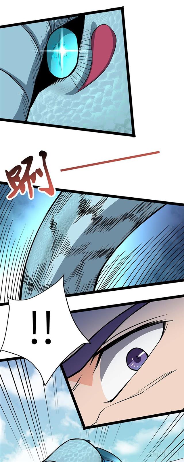 Chaotic Sword God: Chapter 94 - Page 28