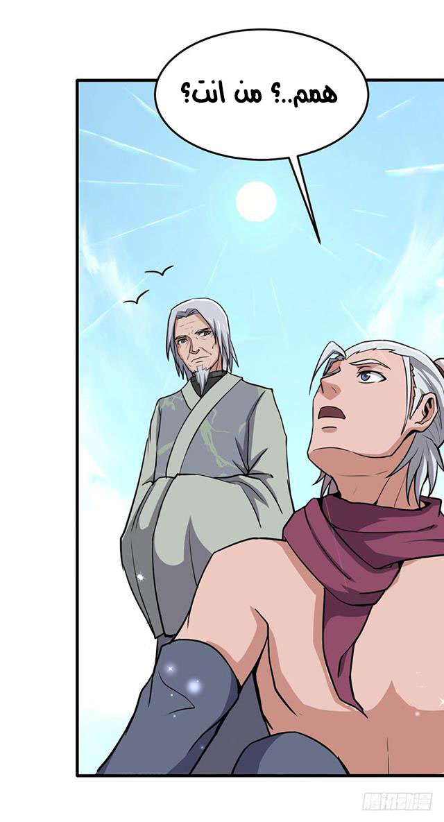 Chaotic Sword God: Chapter 95 - Page 5