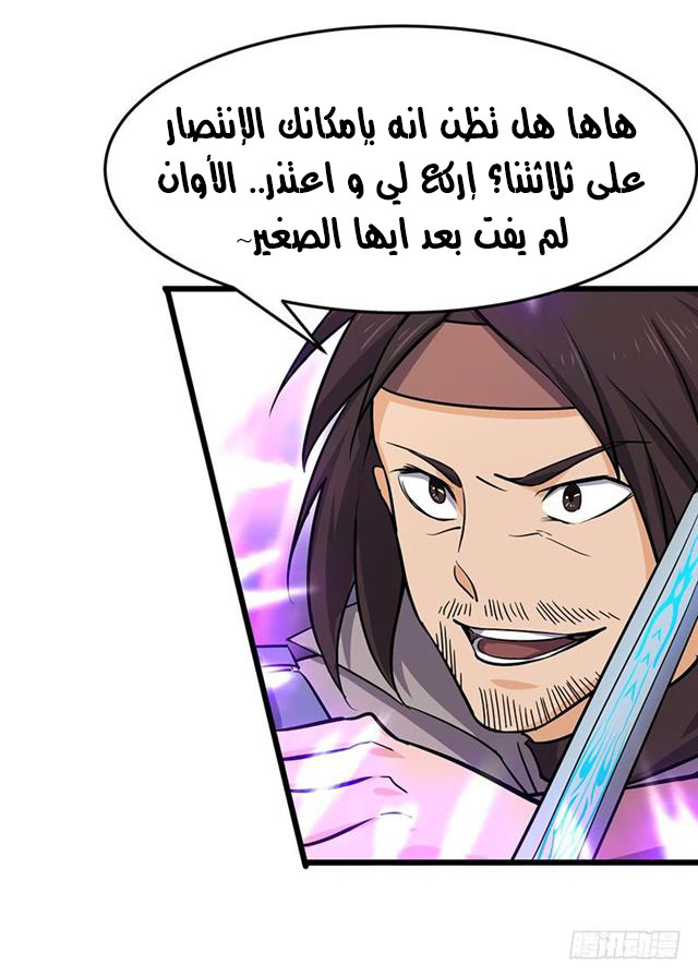Chaotic Sword God: Chapter 96 - Page 33