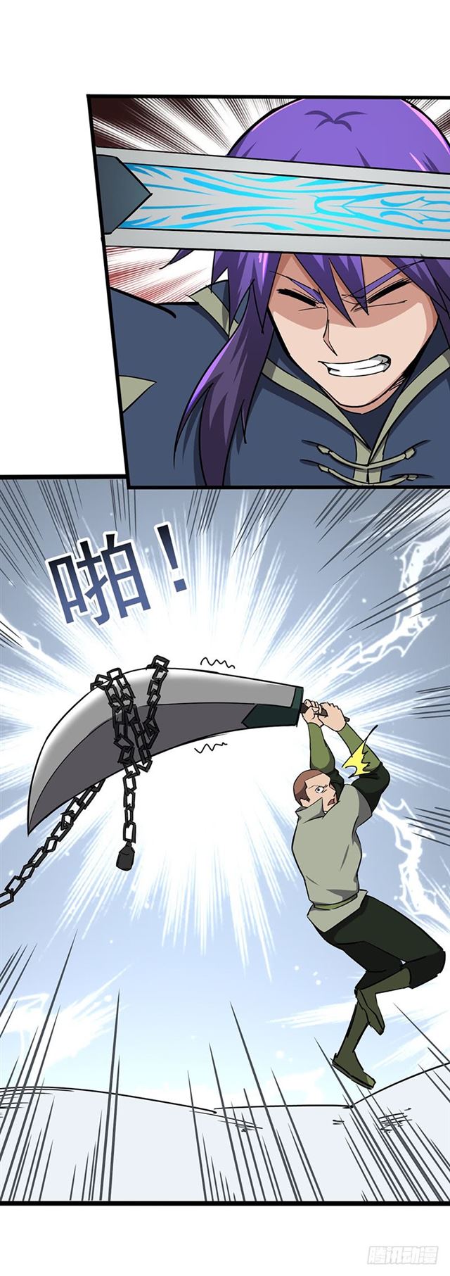 Chaotic Sword God: Chapter 97 - Page 13
