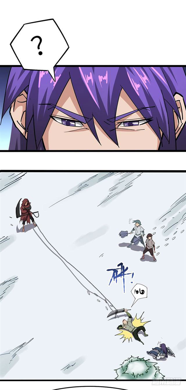 Chaotic Sword God: Chapter 97 - Page 14