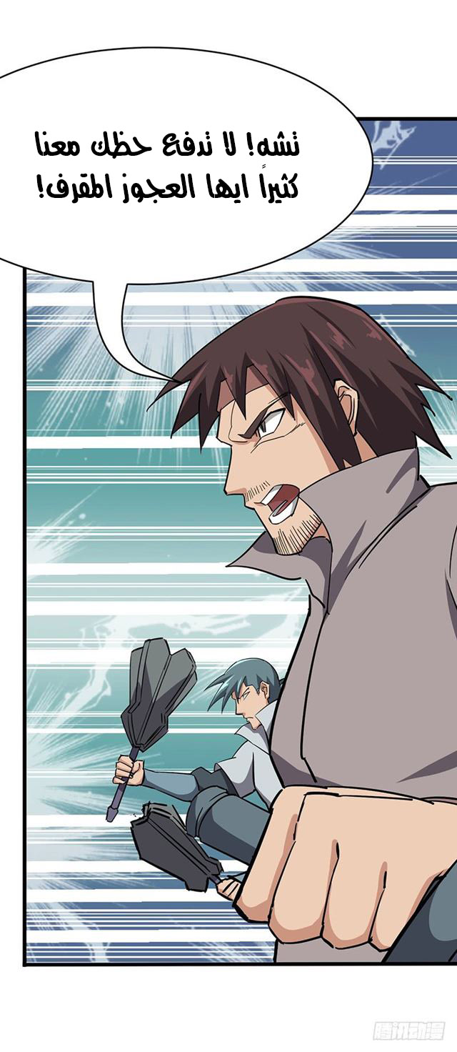Chaotic Sword God: Chapter 97 - Page 16