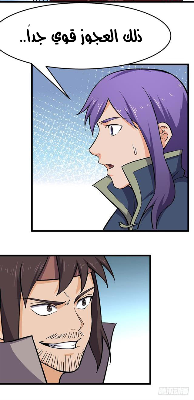 Chaotic Sword God: Chapter 97 - Page 21