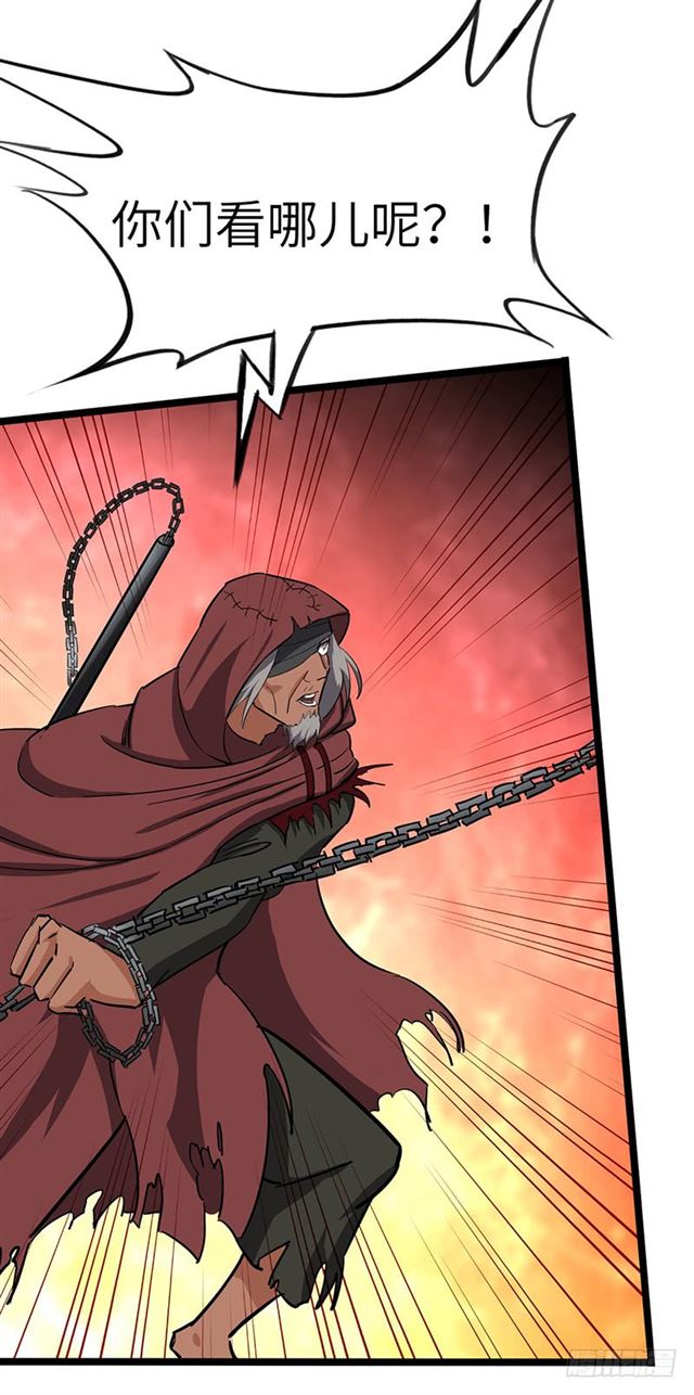 Chaotic Sword God: Chapter 97 - Page 34