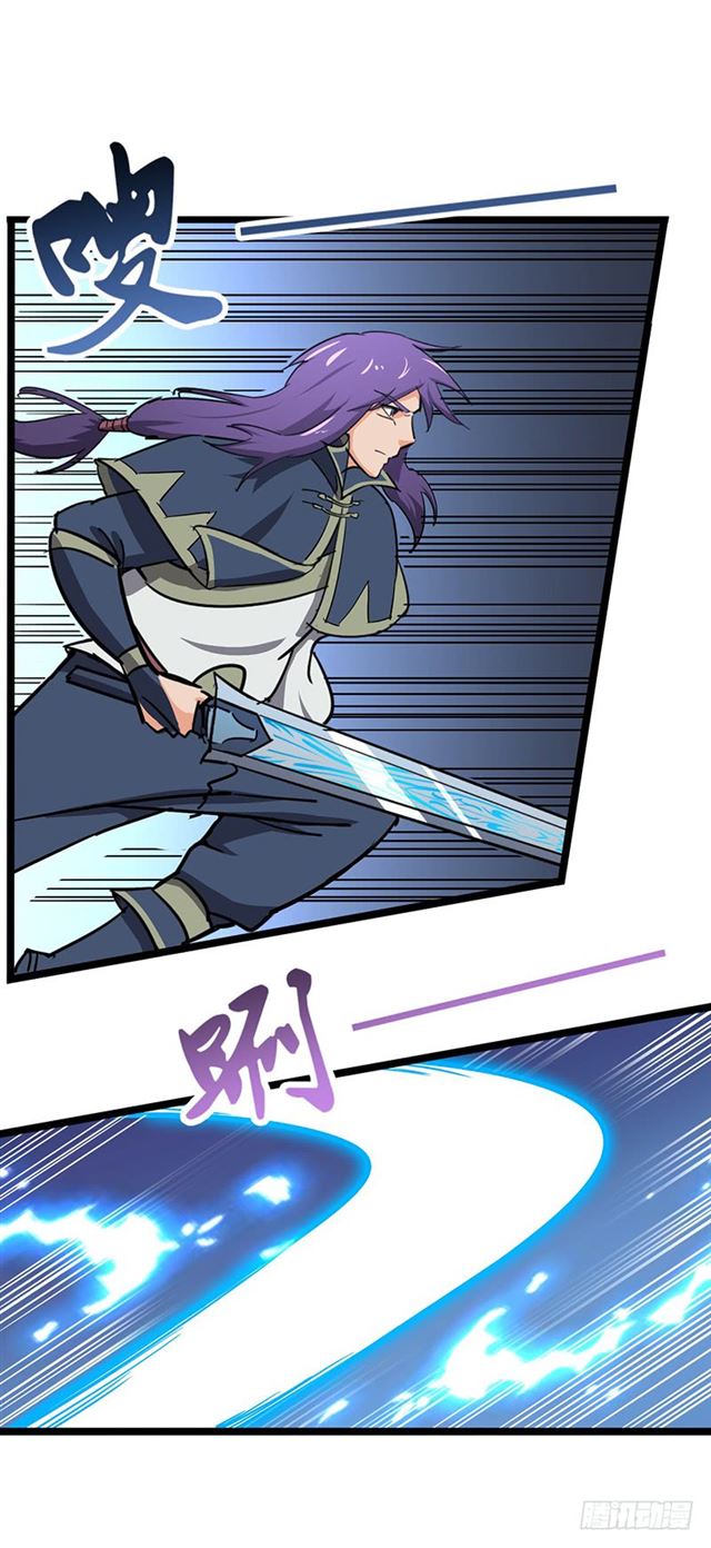 Chaotic Sword God: Chapter 97 - Page 39