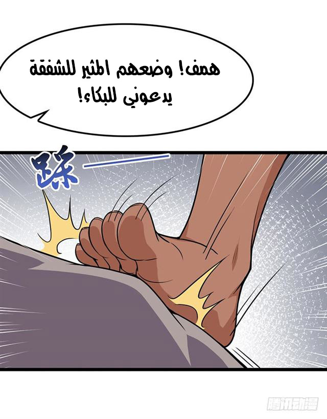 Chaotic Sword God: Chapter 98 - Page 17