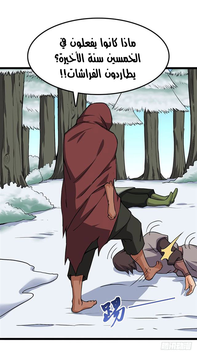 Chaotic Sword God: Chapter 98 - Page 19
