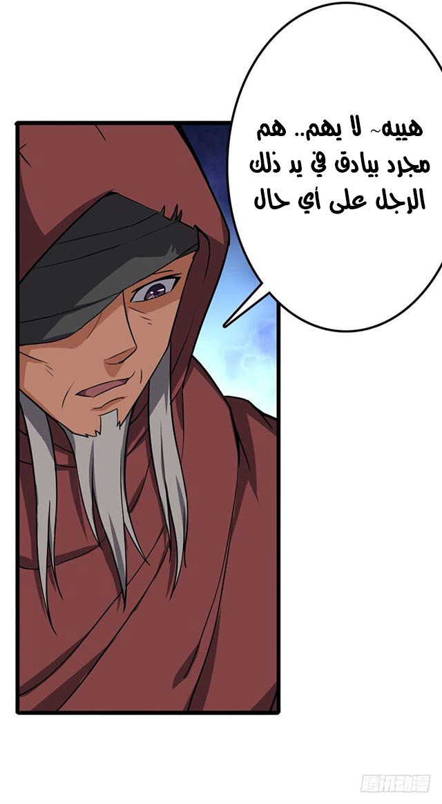 Chaotic Sword God: Chapter 98 - Page 20