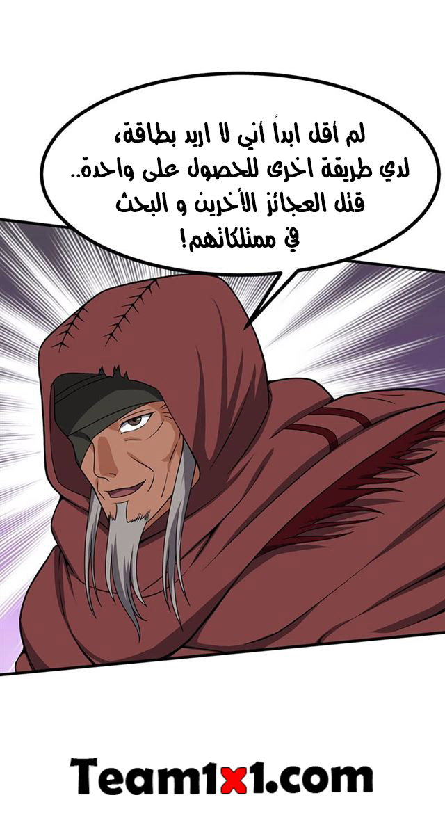 Chaotic Sword God: Chapter 98 - Page 33
