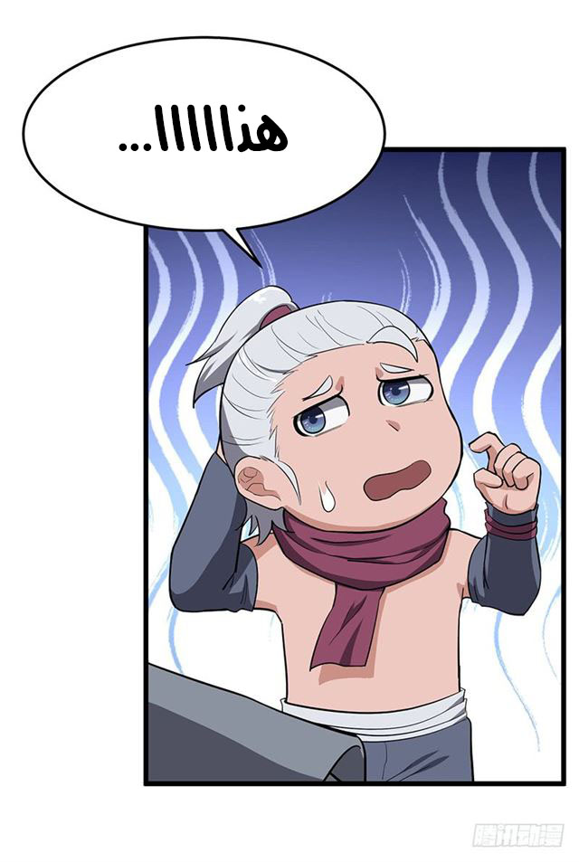 Chaotic Sword God: Chapter 99 - Page 20