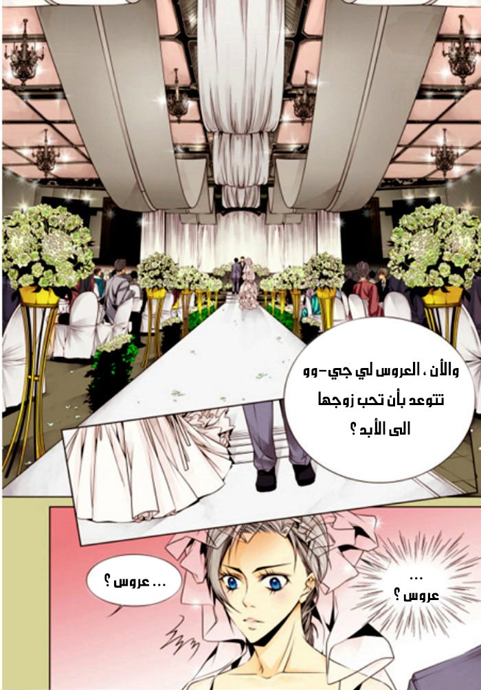 Cheonsaeng Yeonbun: Chapter 1 - Page 3