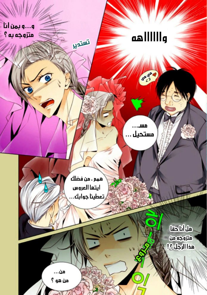 Cheonsaeng Yeonbun: Chapter 1 - Page 5