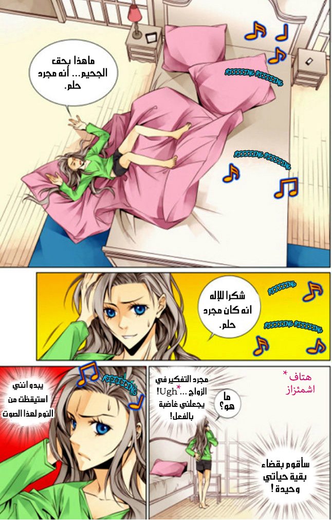 Cheonsaeng Yeonbun: Chapter 1 - Page 8