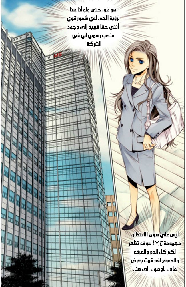 Cheonsaeng Yeonbun: Chapter 1 - Page 10
