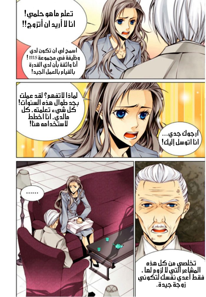 Cheonsaeng Yeonbun: Chapter 1 - Page 13