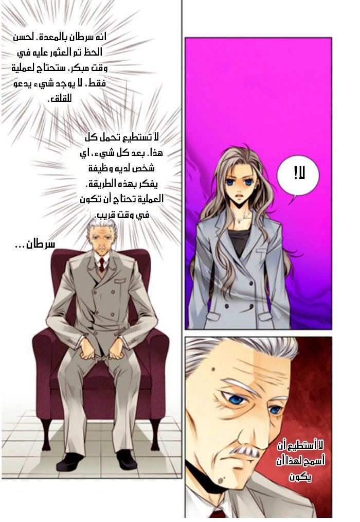 Cheonsaeng Yeonbun: Chapter 1 - Page 16