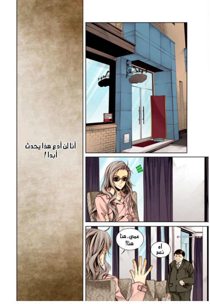 Cheonsaeng Yeonbun: Chapter 1 - Page 17