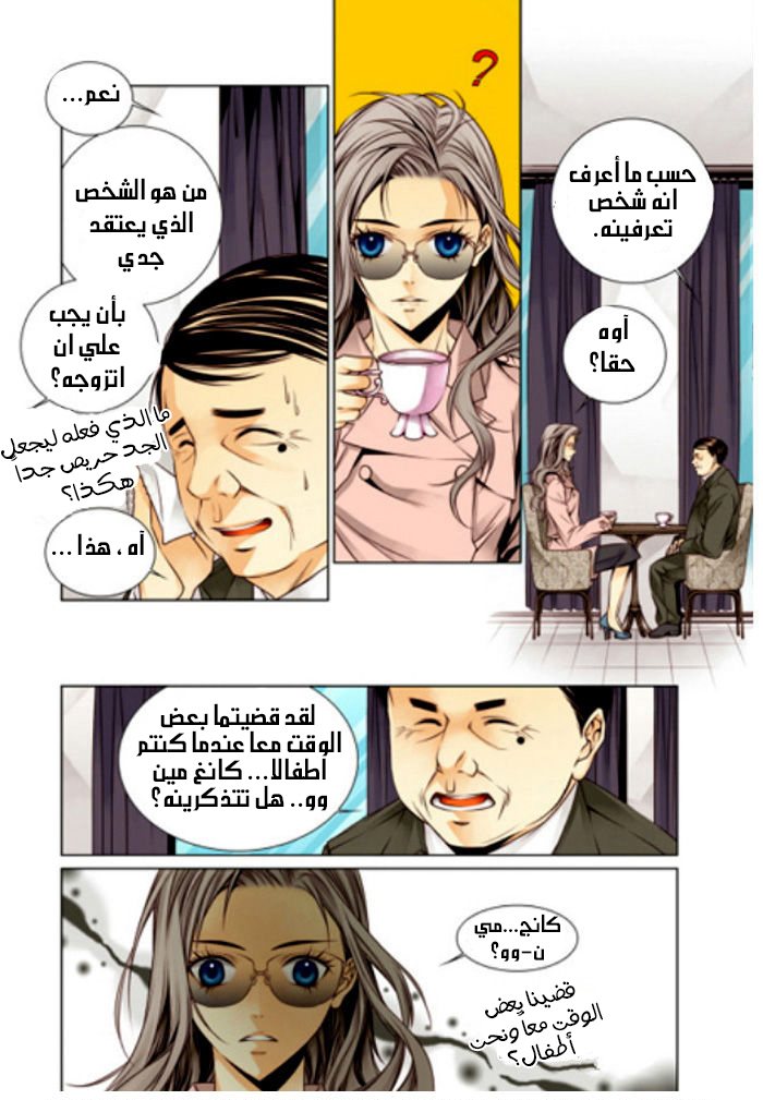 Cheonsaeng Yeonbun: Chapter 1 - Page 19