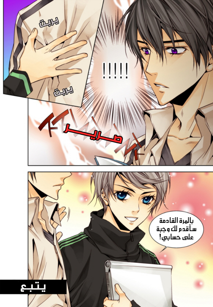 Cheonsaeng Yeonbun: Chapter 10 - Page 21