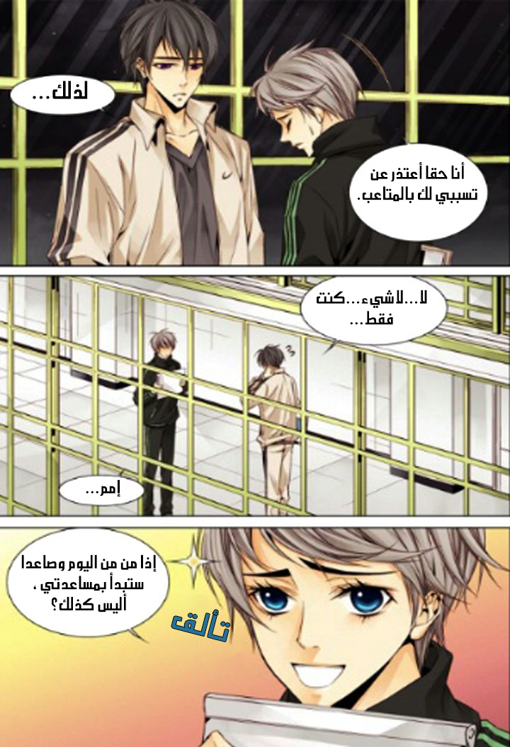 Cheonsaeng Yeonbun: Chapter 11 - Page 18