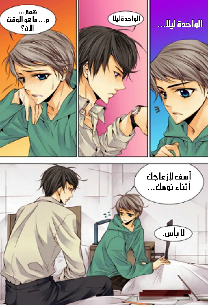Cheonsaeng Yeonbun: Chapter 12 - Page 15