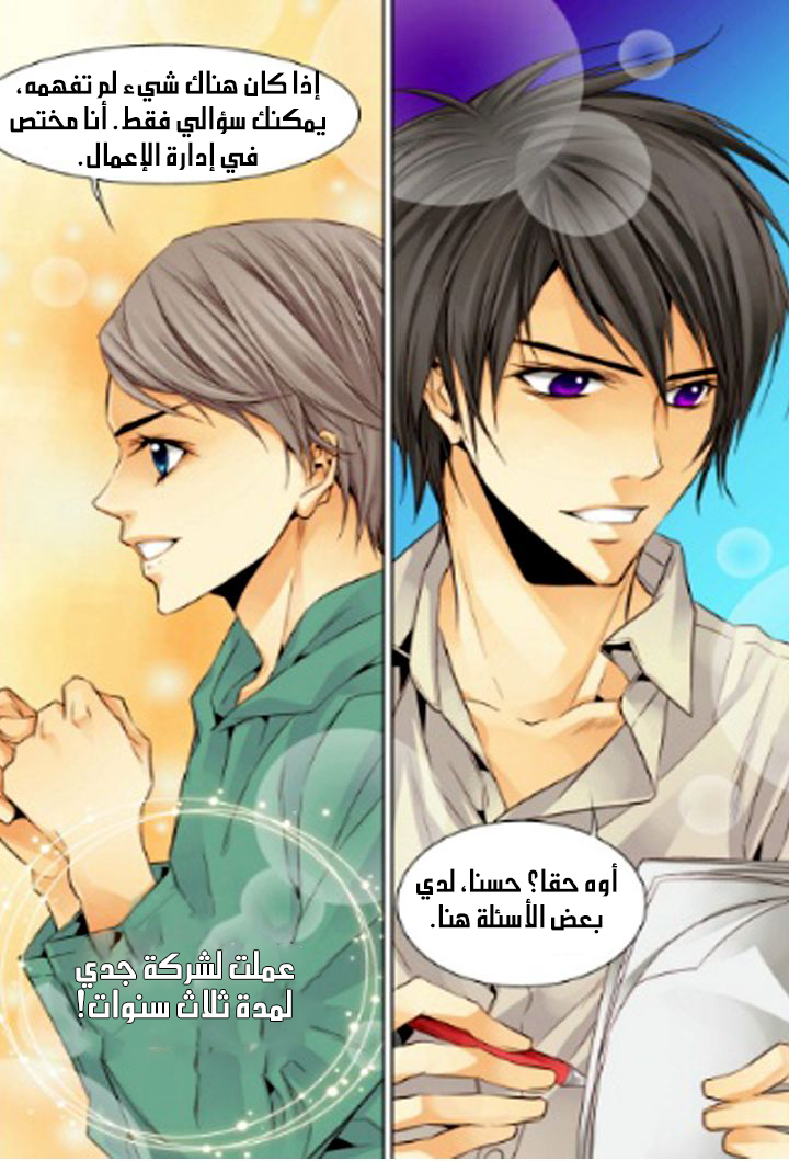 Cheonsaeng Yeonbun: Chapter 12 - Page 17