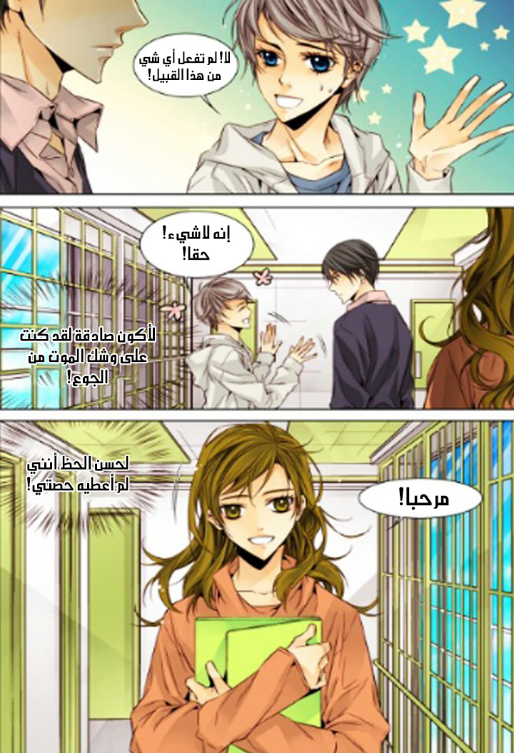 Cheonsaeng Yeonbun: Chapter 13 - Page 10