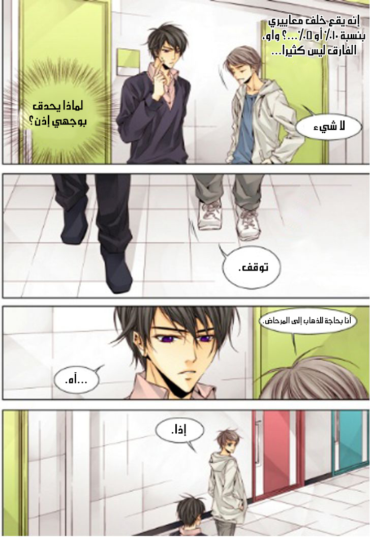 Cheonsaeng Yeonbun: Chapter 13 - Page 14