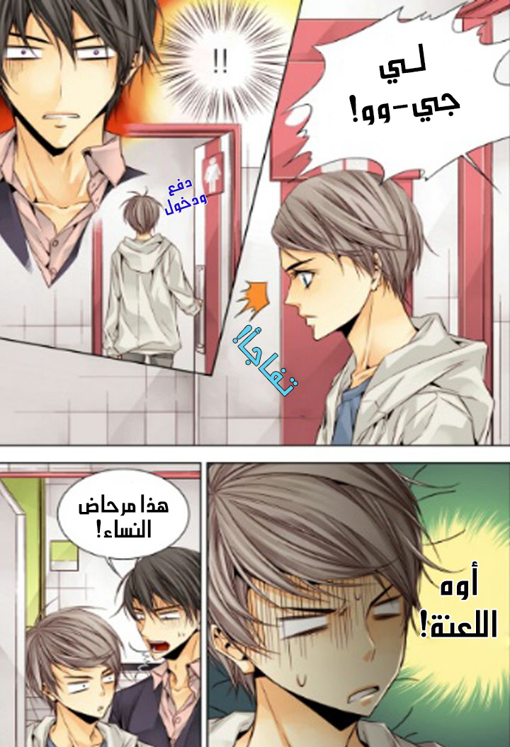 Cheonsaeng Yeonbun: Chapter 13 - Page 15