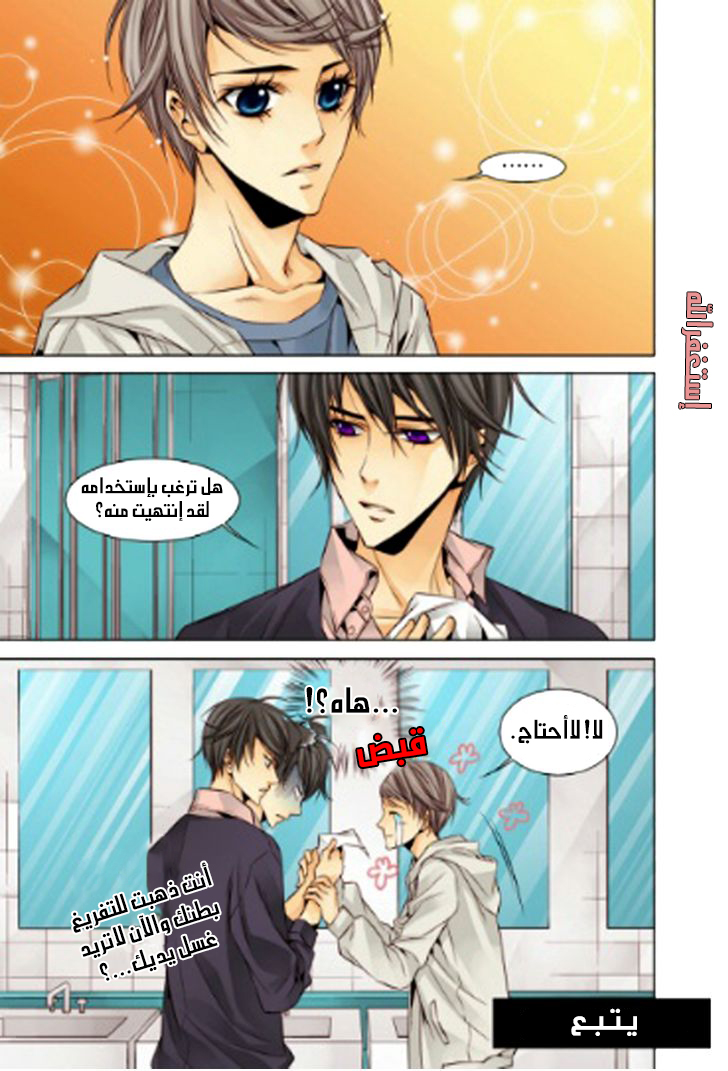 Cheonsaeng Yeonbun: Chapter 13 - Page 19