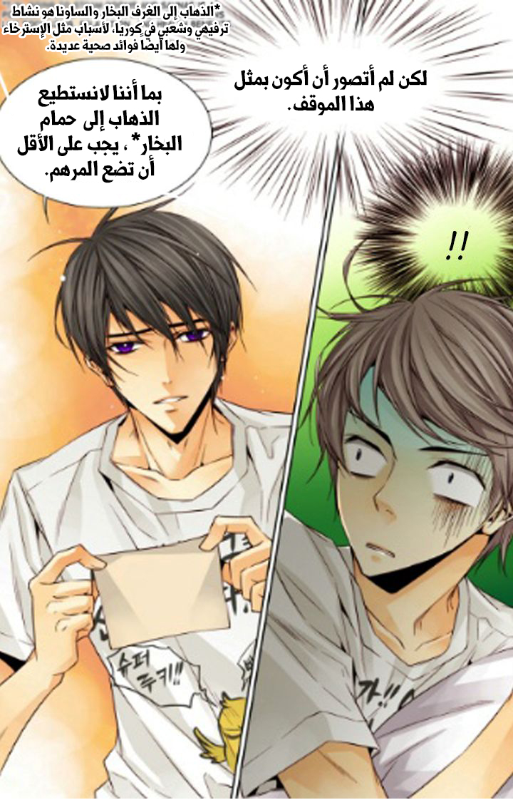 Cheonsaeng Yeonbun: Chapter 15 - Page 3