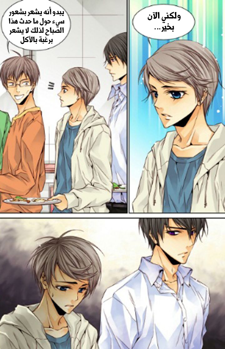 Cheonsaeng Yeonbun: Chapter 15 - Page 8