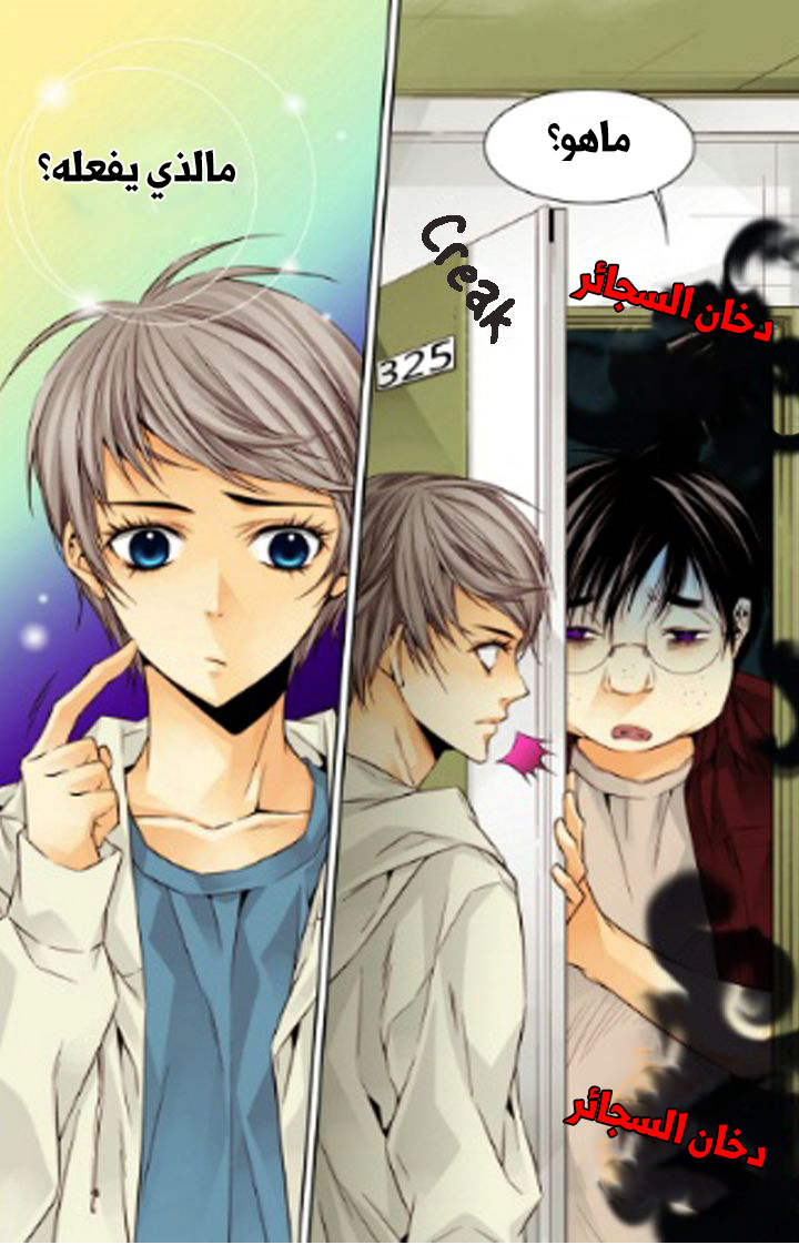 Cheonsaeng Yeonbun: Chapter 15 - Page 12