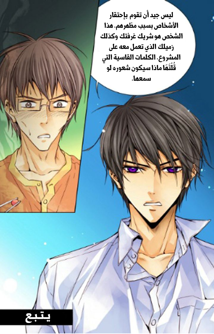 Cheonsaeng Yeonbun: Chapter 15 - Page 19