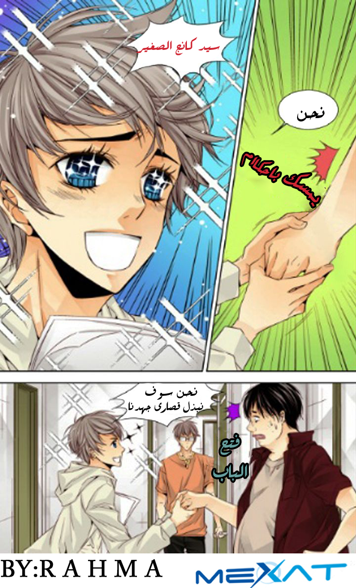 Cheonsaeng Yeonbun: Chapter 16 - Page 6